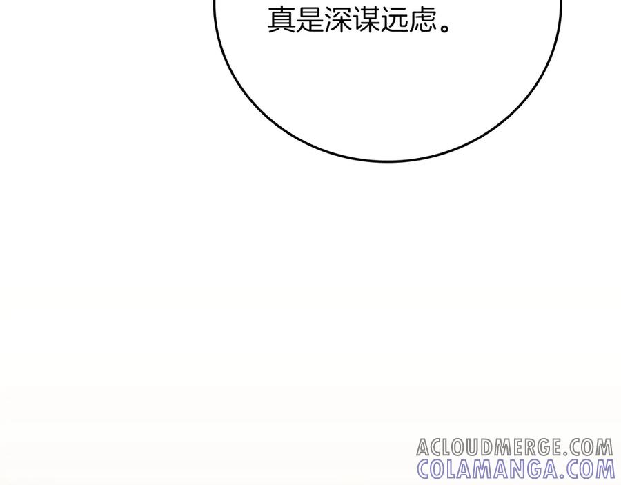 《全民神战：只有我能看到隐藏信息》第135话 以为是打团，但其实还是单刷 第241页