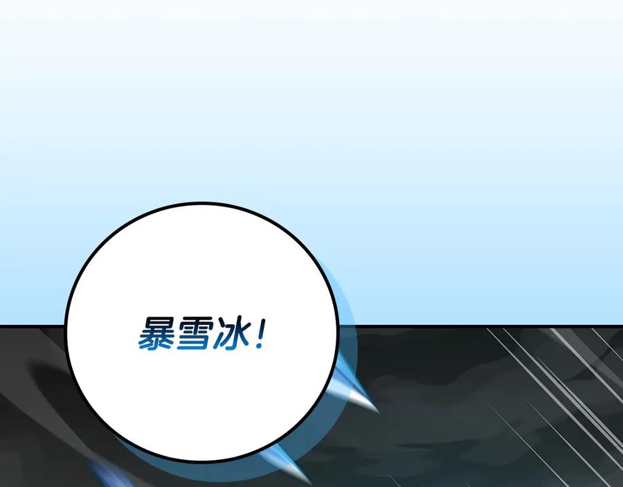 《全民神战：只有我能看到隐藏信息》第135话 以为是打团，但其实还是单刷 第158页