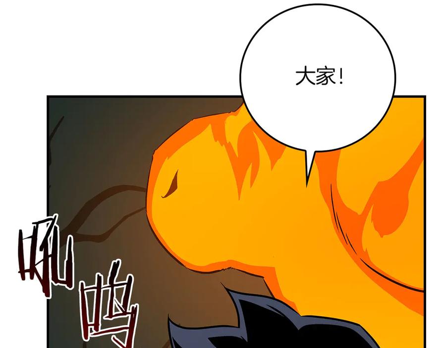 《全民神战：只有我能看到隐藏信息》第135话 以为是打团，但其实还是单刷 第166页