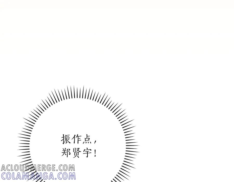 《全民神战：只有我能看到隐藏信息》第135话 以为是打团，但其实还是单刷 第197页