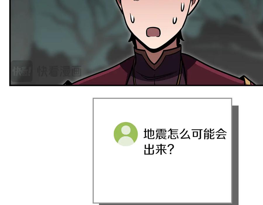 《全民神战：只有我能看到隐藏信息》第135话 以为是打团，但其实还是单刷 第220页
