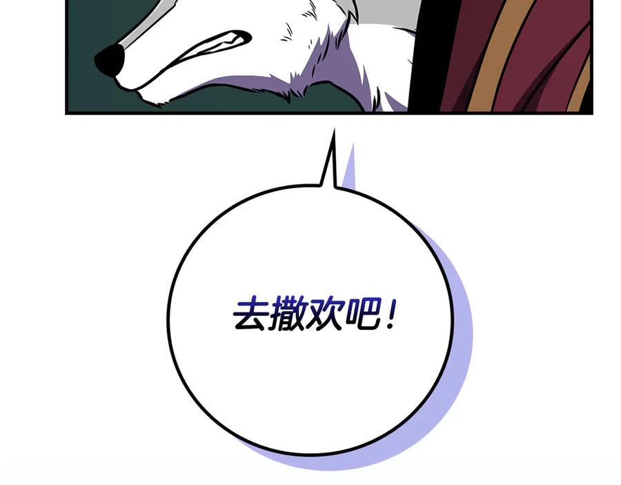 《全民神战：只有我能看到隐藏信息》第135话 以为是打团，但其实还是单刷 第168页