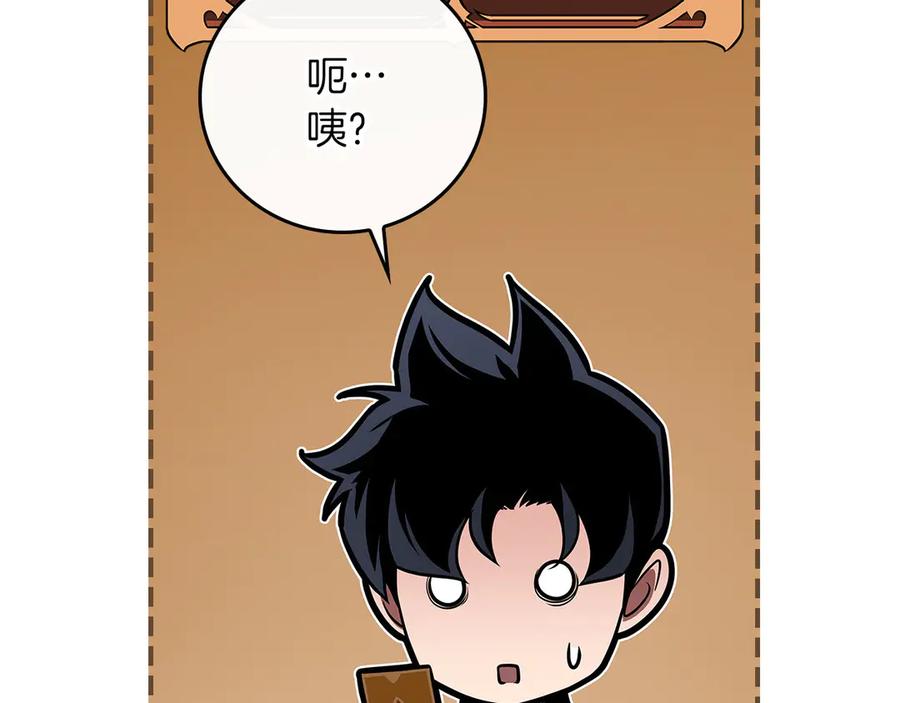《全民神战：只有我能看到隐藏信息》第135话 以为是打团，但其实还是单刷 第190页