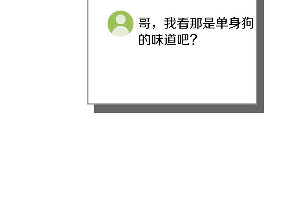 《全民神战：只有我能看到隐藏信息》第135话 以为是打团，但其实还是单刷 第206页