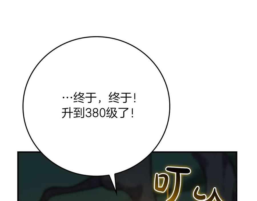 《全民神战：只有我能看到隐藏信息》第135话 以为是打团，但其实还是单刷 第176页