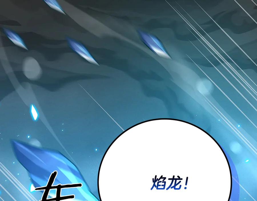 《全民神战：只有我能看到隐藏信息》第135话 以为是打团，但其实还是单刷 第159页