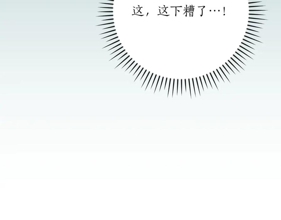 《全民神战：只有我能看到隐藏信息》第135话 以为是打团，但其实还是单刷 第224页