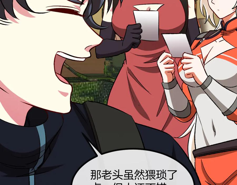 神级升级系统 第138话： 踏上归程 第62页