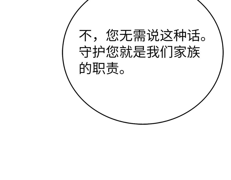 圣子是什么狗屁，这是现代医学的力量 - 第138话 怪物驯兽师 - 第11张图