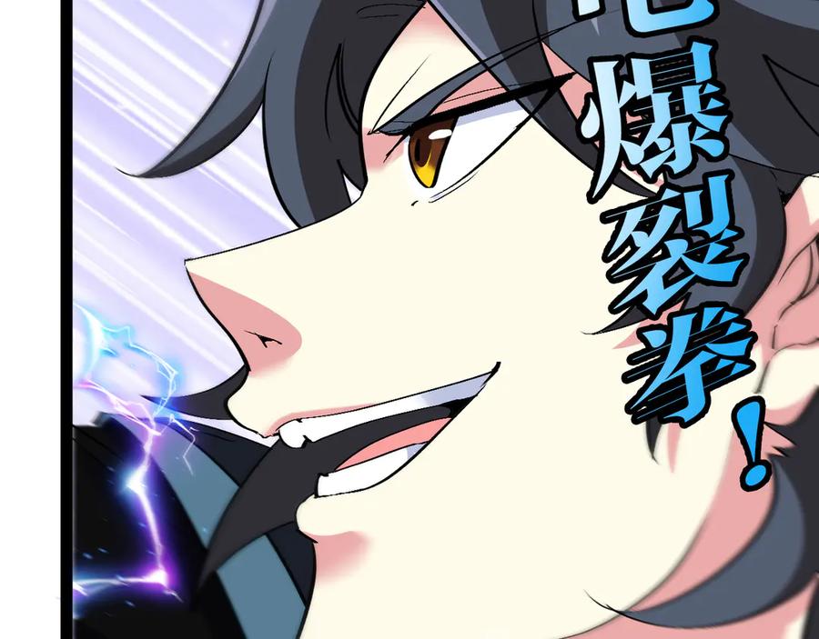 神级升级系统 第138话： 踏上归程 第94页