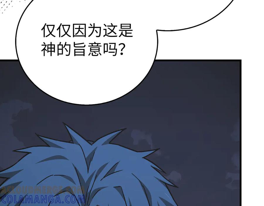 圣子是什么狗屁，这是现代医学的力量 - 第138话 怪物驯兽师 - 第13张图