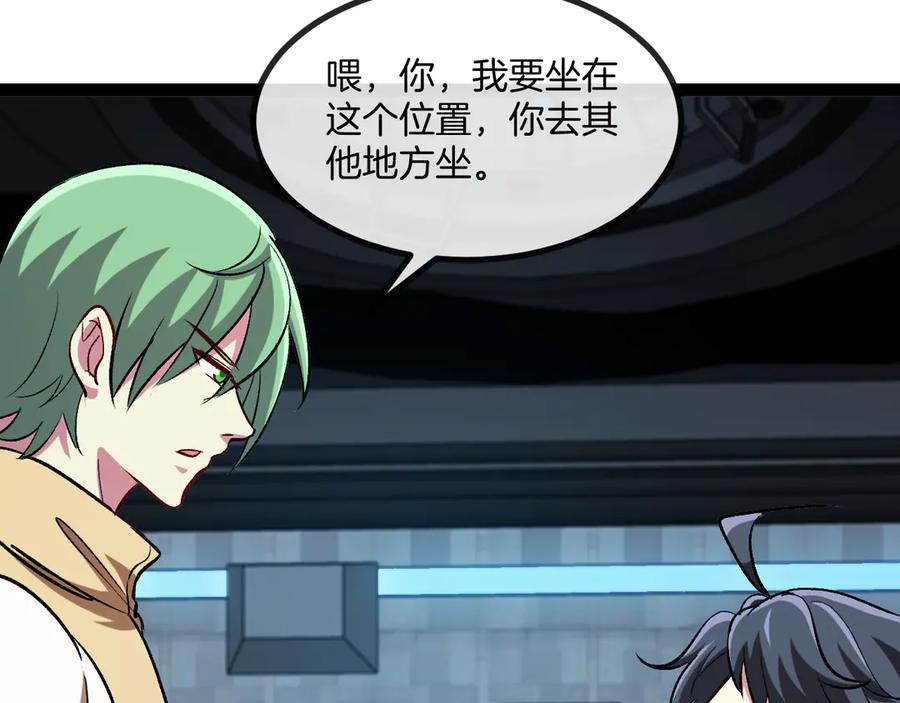 神级升级系统 第138话： 踏上归程 第80页