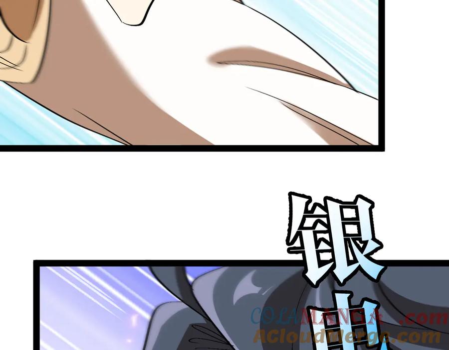 神级升级系统 第138话： 踏上归程 第93页