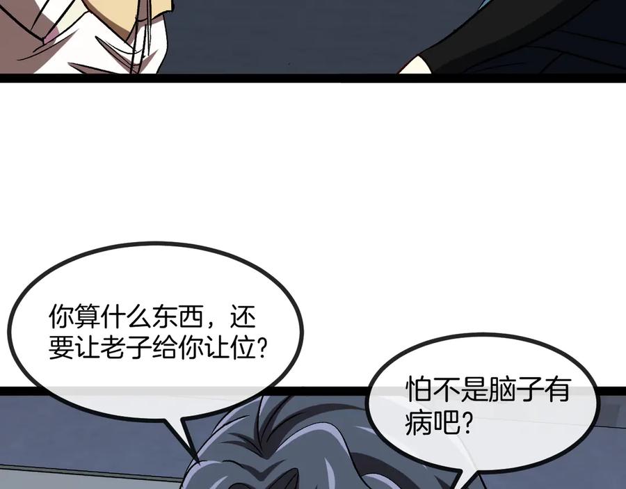 神级升级系统 第138话： 踏上归程 第82页