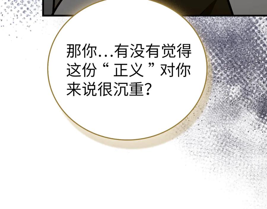 圣子是什么狗屁，这是现代医学的力量 - 第138话 怪物驯兽师 - 第20张图