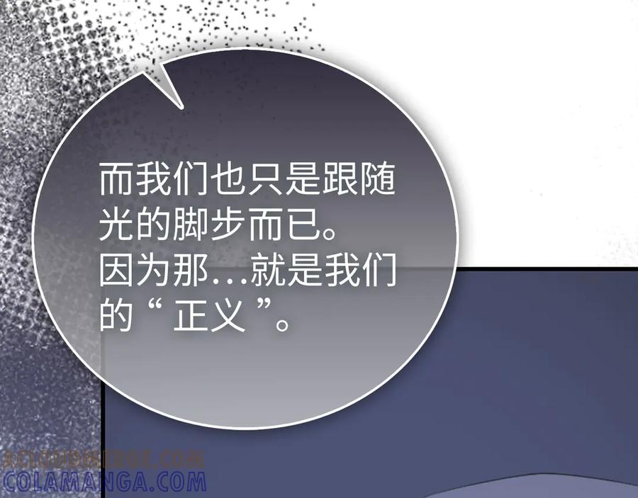 圣子是什么狗屁，这是现代医学的力量 - 第138话 怪物驯兽师 - 第17张图