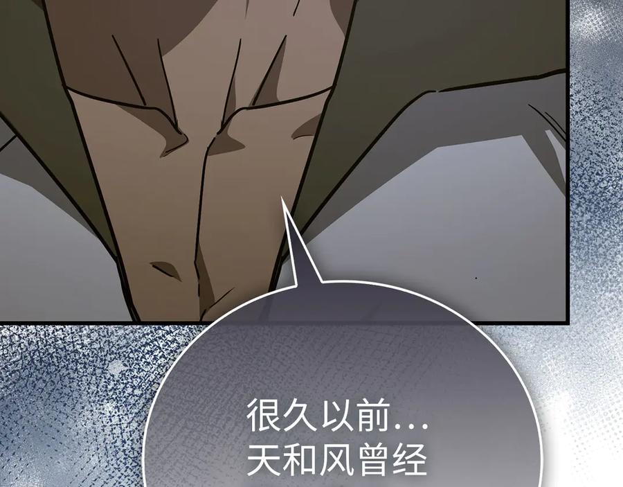 圣子是什么狗屁，这是现代医学的力量 - 第138话 怪物驯兽师 - 第15张图