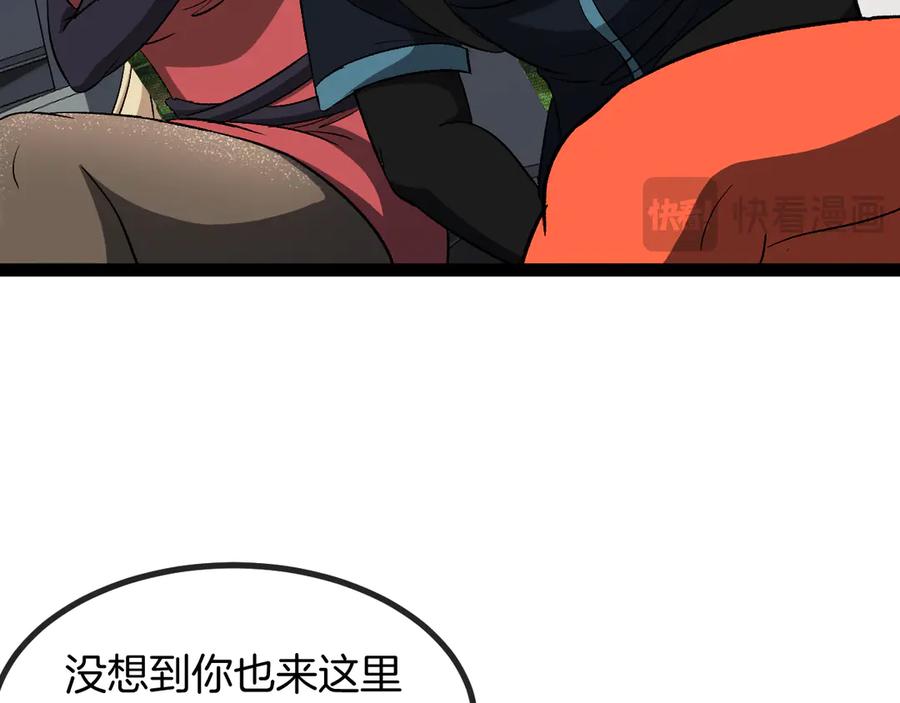 神级升级系统 第138话： 踏上归程 第72页