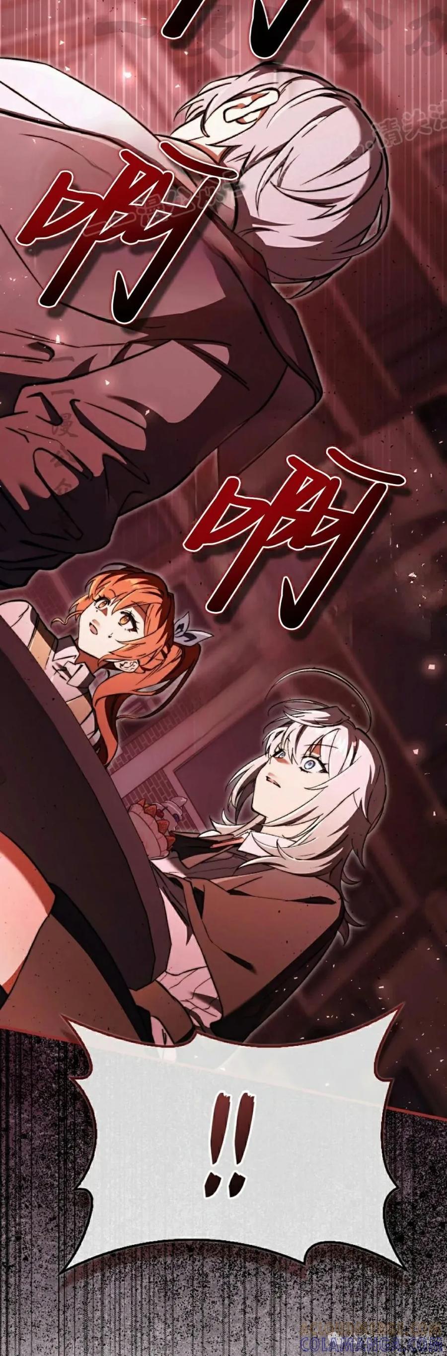 《反派也想活下去》第14集 第34页