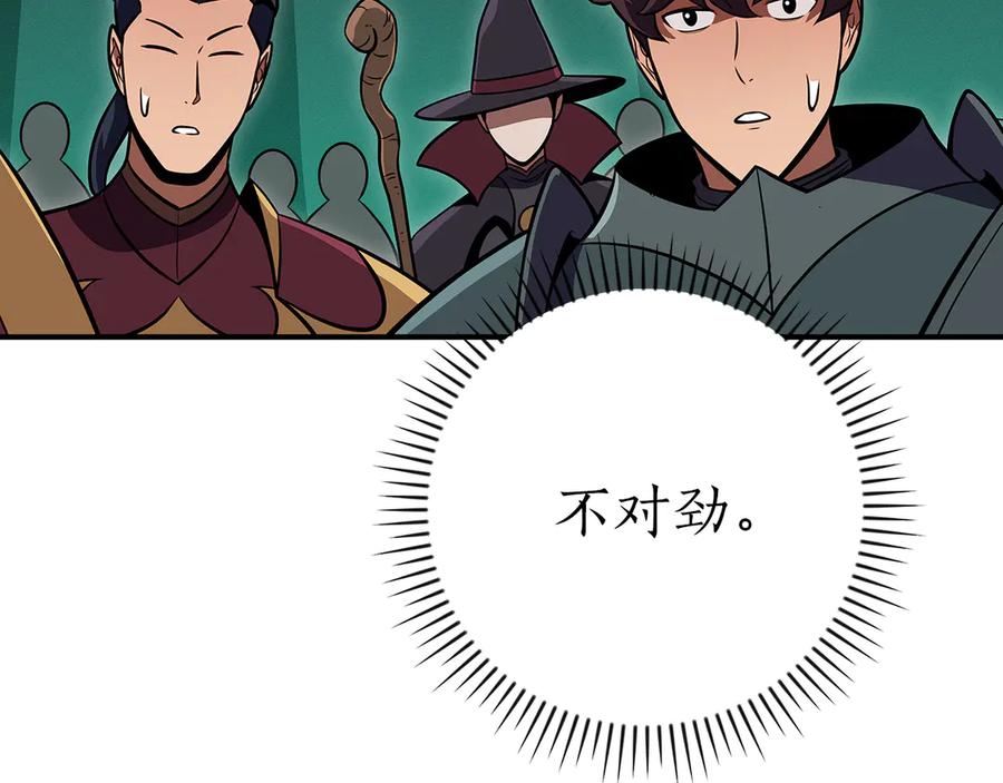 《全民神战：只有我能看到隐藏信息》第139话 man，爆炸就是艺术 第3页