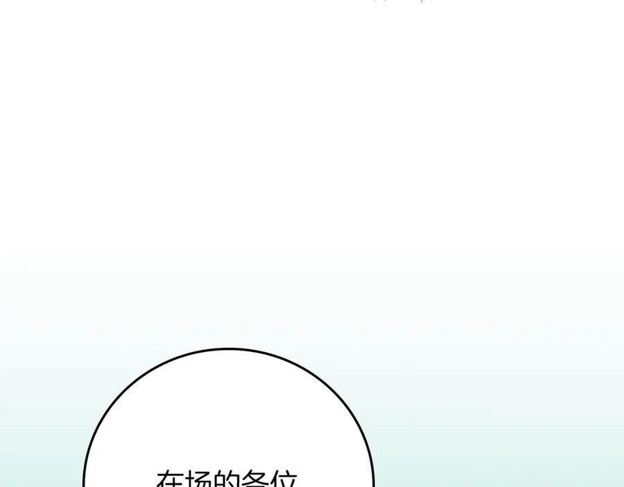 《全民神战：只有我能看到隐藏信息》第139话 man，爆炸就是艺术 第4页