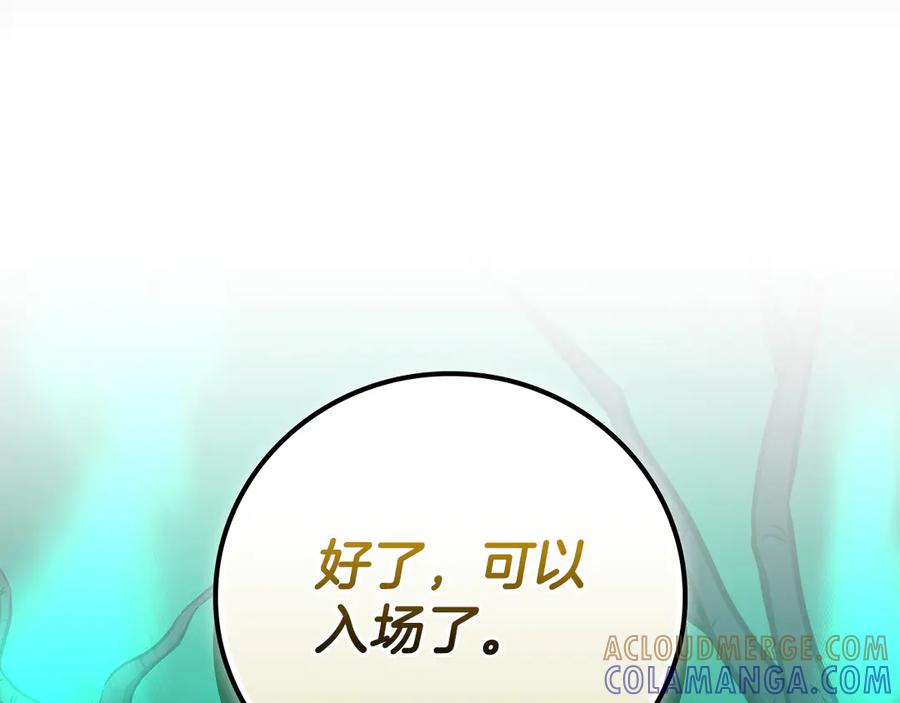 《全民神战：只有我能看到隐藏信息》第139话 man，爆炸就是艺术 第37页