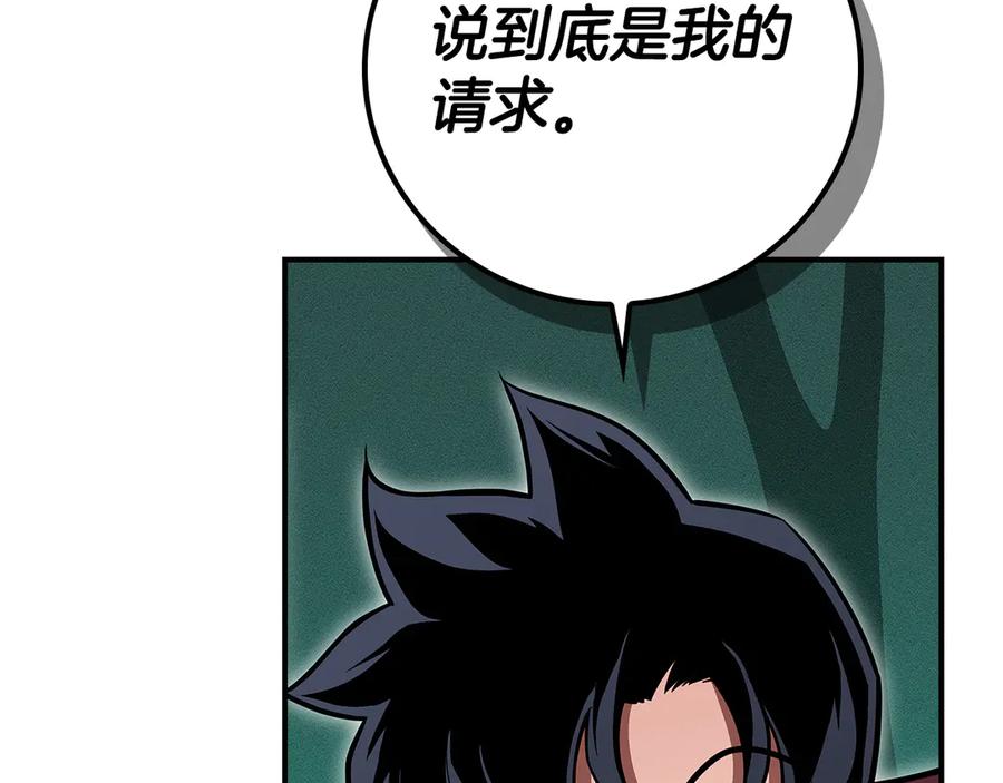 《全民神战：只有我能看到隐藏信息》第139话 man，爆炸就是艺术 第31页