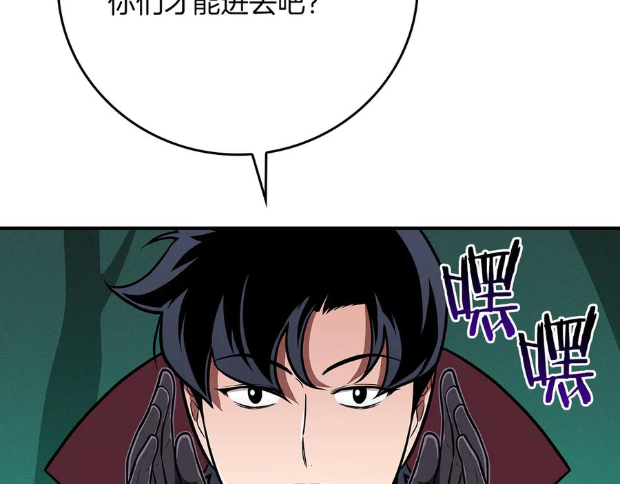 《全民神战：只有我能看到隐藏信息》第139话 man，爆炸就是艺术 第10页