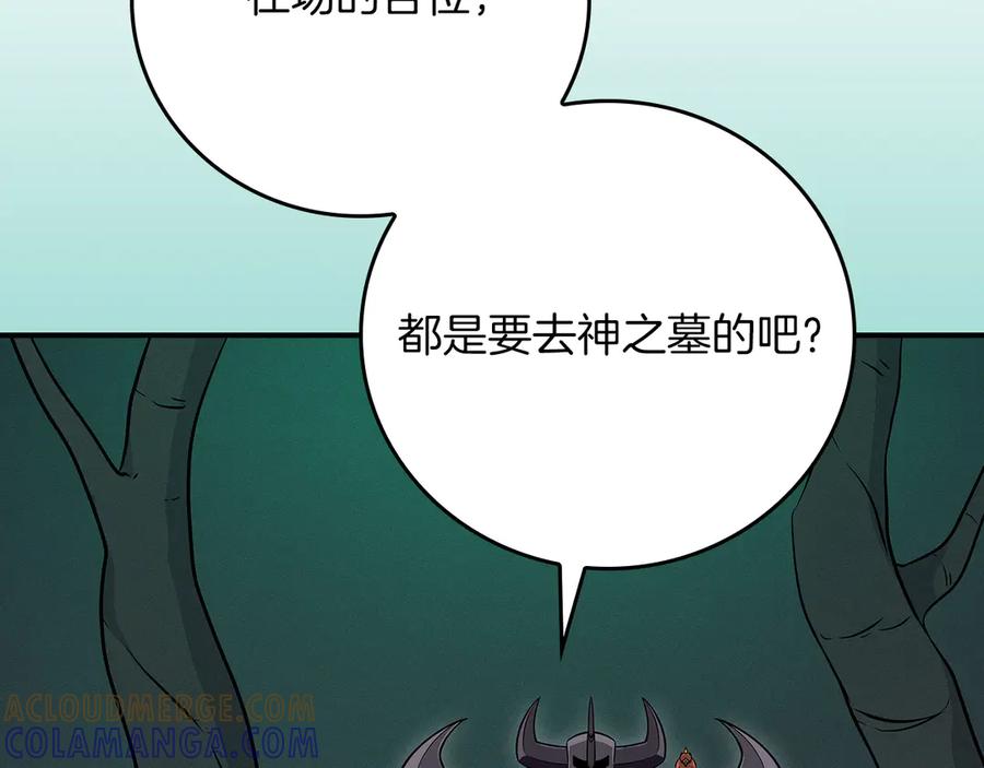 《全民神战：只有我能看到隐藏信息》第139话 man，爆炸就是艺术 第5页