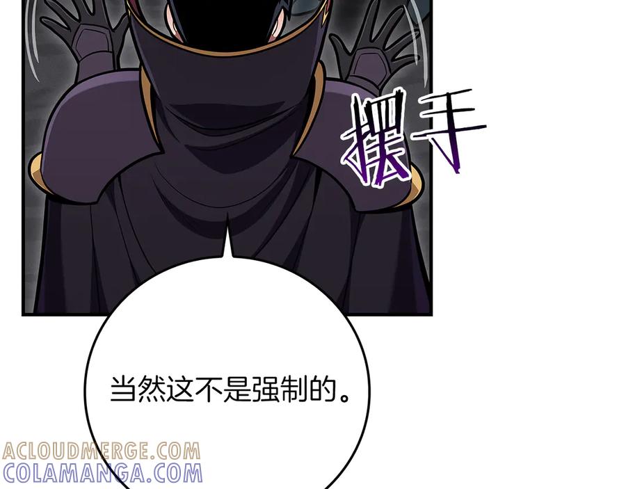 《全民神战：只有我能看到隐藏信息》第139话 man，爆炸就是艺术 第29页