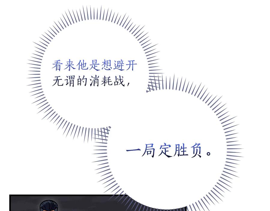 《全民神战：只有我能看到隐藏信息》第139话 man，爆炸就是艺术 第27页