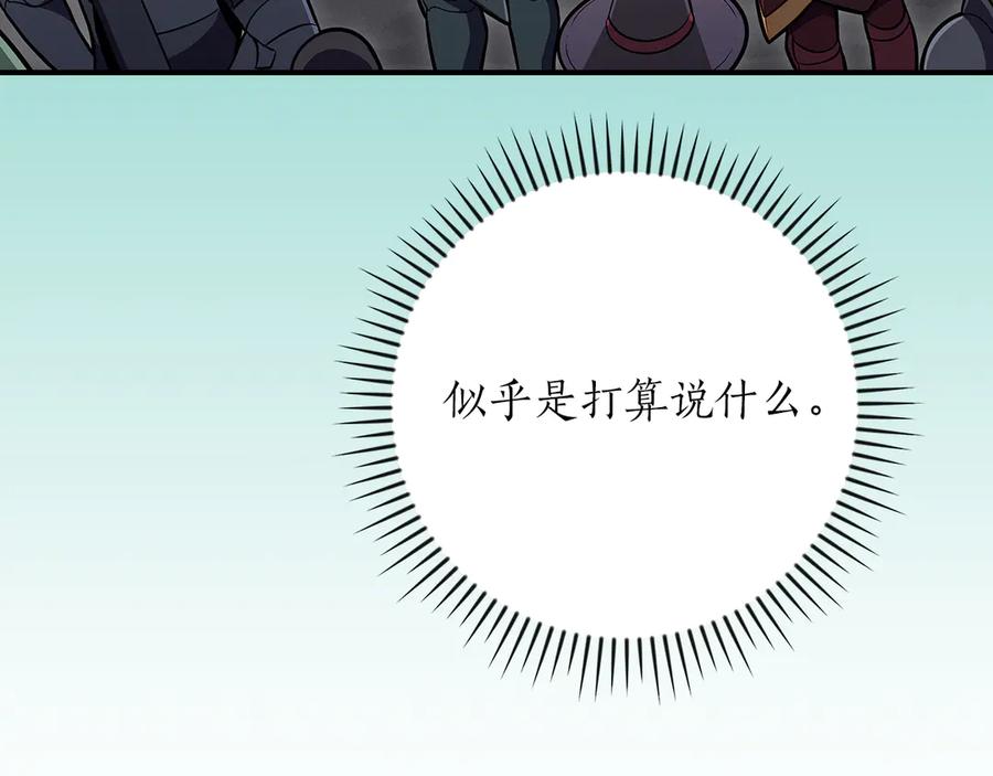 《全民神战：只有我能看到隐藏信息》第139话 man，爆炸就是艺术 第8页