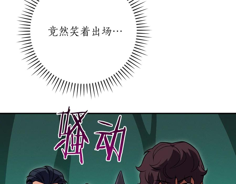 《全民神战：只有我能看到隐藏信息》第139话 man，爆炸就是艺术 第2页