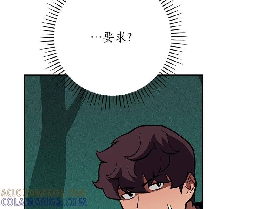 《全民神战：只有我能看到隐藏信息》第139话 man，爆炸就是艺术 第13页