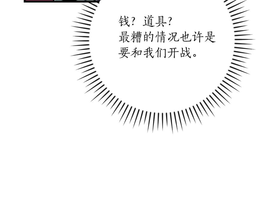 《全民神战：只有我能看到隐藏信息》第139话 man，爆炸就是艺术 第15页