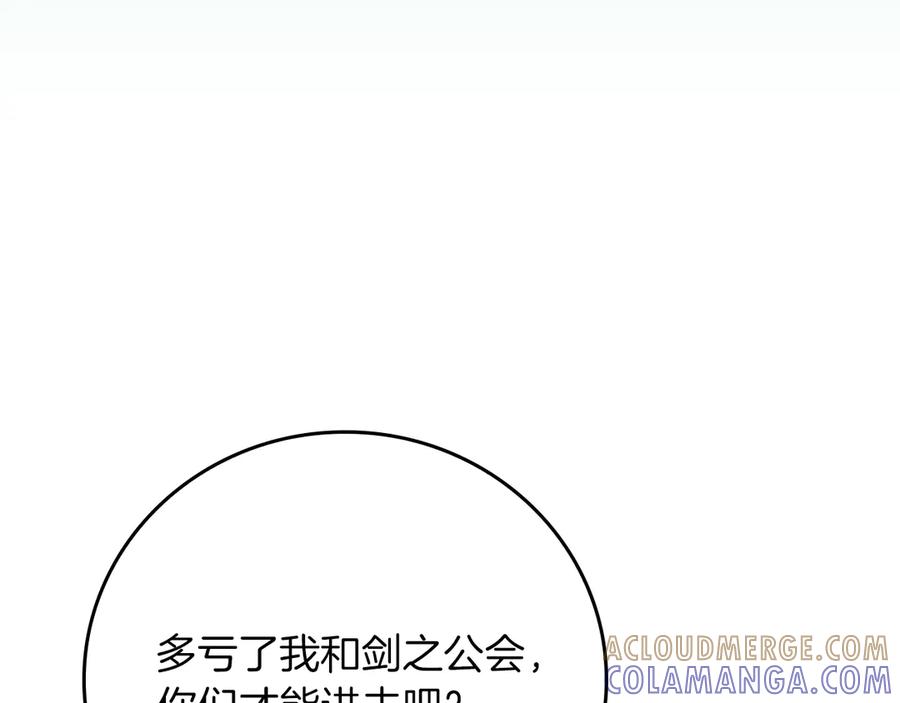 《全民神战：只有我能看到隐藏信息》第139话 man，爆炸就是艺术 第9页