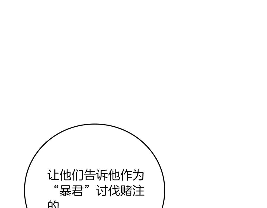 《全民神战：只有我能看到隐藏信息》第139话 man，爆炸就是艺术 第51页