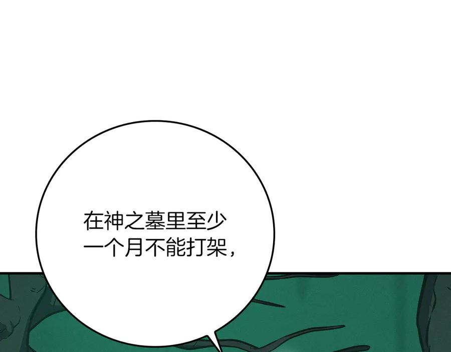 《全民神战：只有我能看到隐藏信息》第139话 man，爆炸就是艺术 第16页