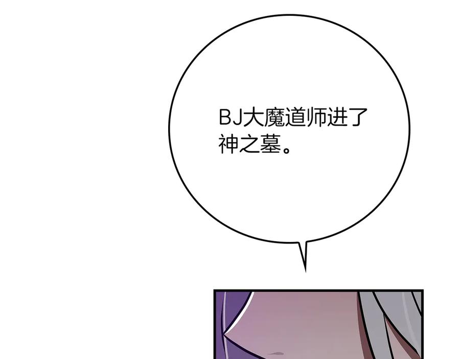《全民神战：只有我能看到隐藏信息》第139话 man，爆炸就是艺术 第46页