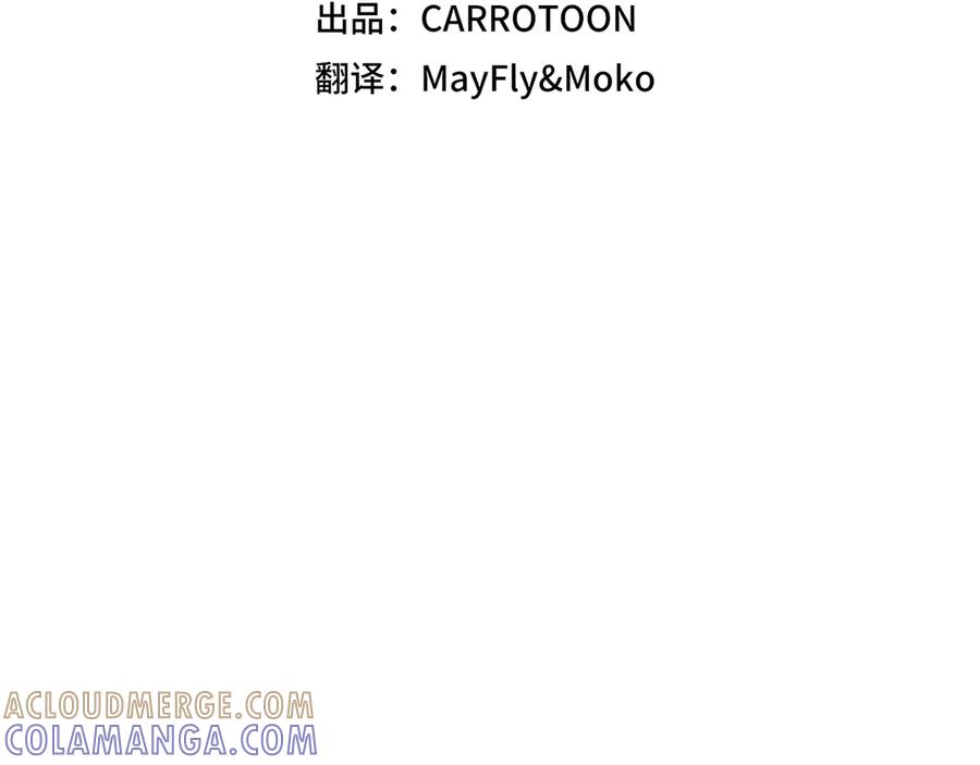 《全民神战：只有我能看到隐藏信息》第139话 man，爆炸就是艺术 第45页