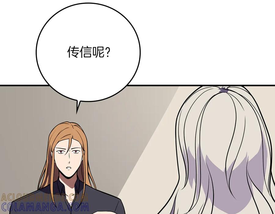 《全民神战：只有我能看到隐藏信息》第139话 man，爆炸就是艺术 第49页
