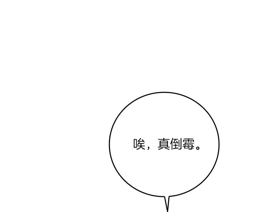 《全民神战：只有我能看到隐藏信息》第142话 仅凭一人之力，修改游戏全服服务器 第55页