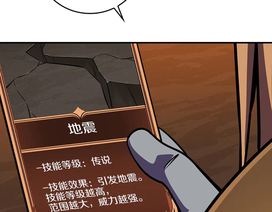 《全民神战：只有我能看到隐藏信息》第142话 仅凭一人之力，修改游戏全服服务器 第34页