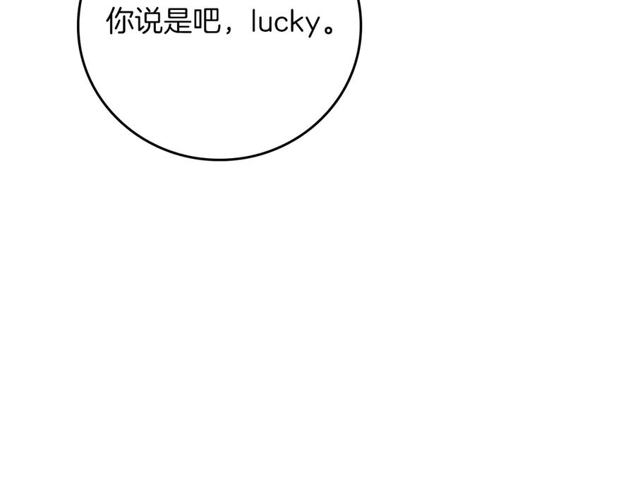 《全民神战：只有我能看到隐藏信息》第142话 仅凭一人之力，修改游戏全服服务器 第68页