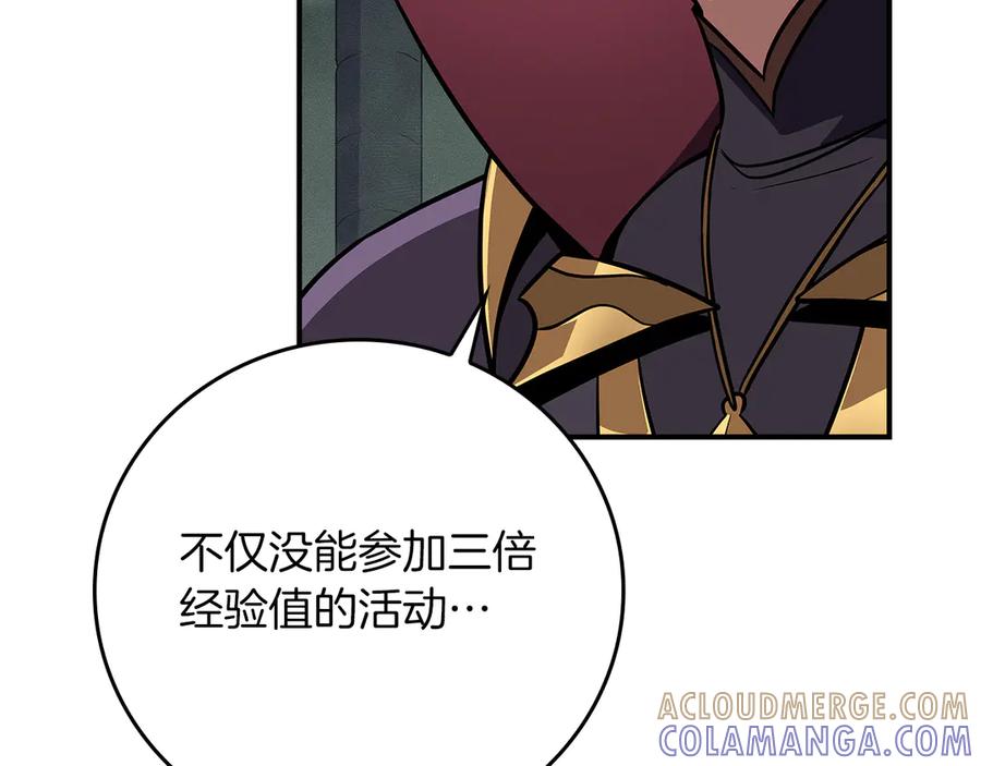 《全民神战：只有我能看到隐藏信息》第142话 仅凭一人之力，修改游戏全服服务器 第57页