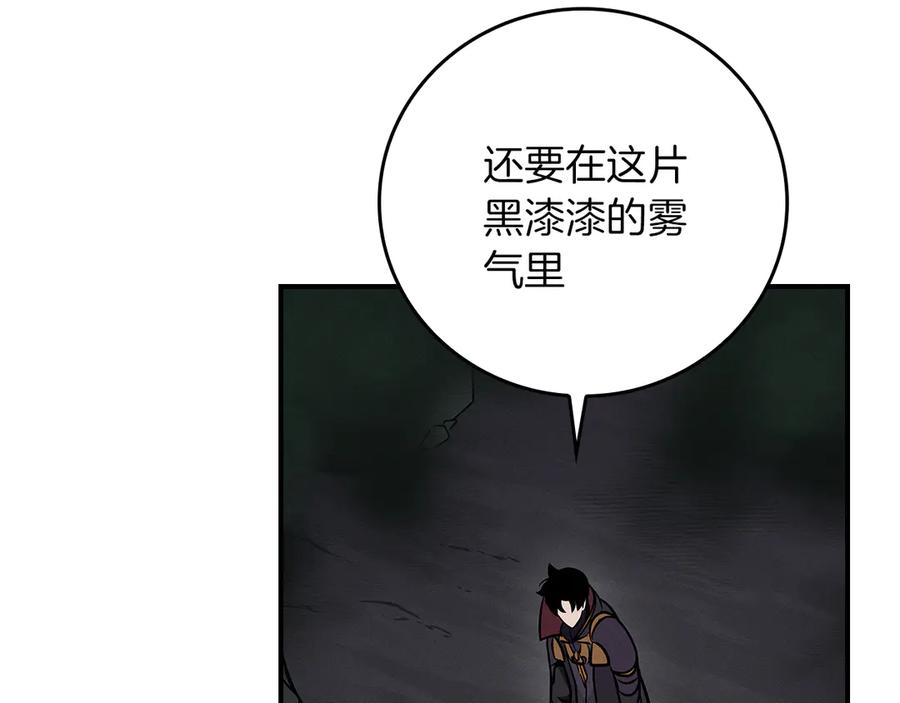 《全民神战：只有我能看到隐藏信息》第142话 仅凭一人之力，修改游戏全服服务器 第59页