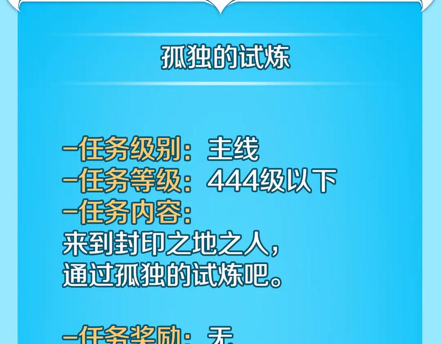 《全民神战：只有我能看到隐藏信息》第142话 仅凭一人之力，修改游戏全服服务器 第78页