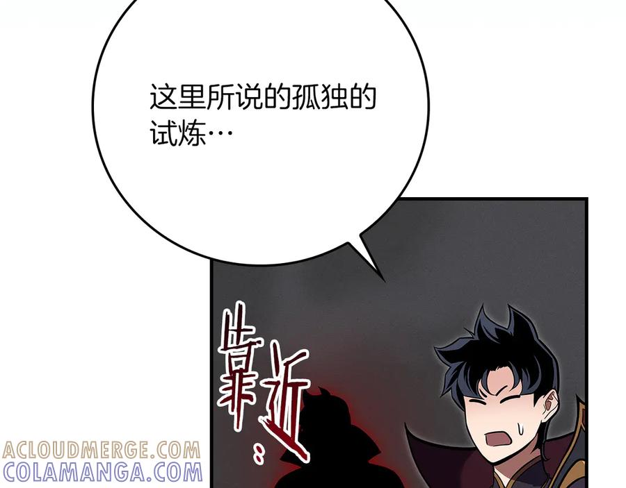 《全民神战：只有我能看到隐藏信息》第142话 仅凭一人之力，修改游戏全服服务器 第81页