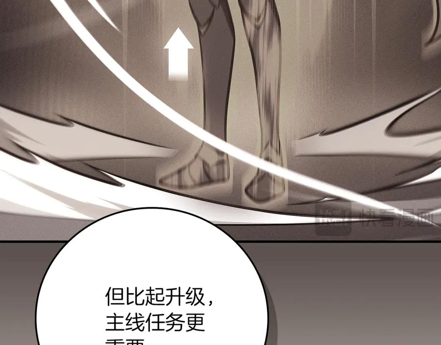 《全民神战：只有我能看到隐藏信息》第142话 仅凭一人之力，修改游戏全服服务器 第64页