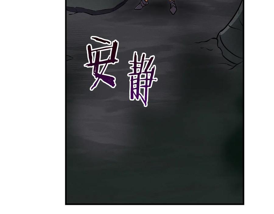 《全民神战：只有我能看到隐藏信息》第142话 仅凭一人之力，修改游戏全服服务器 第72页